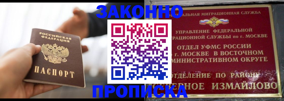 прописка иностранных граждан в Адыгее