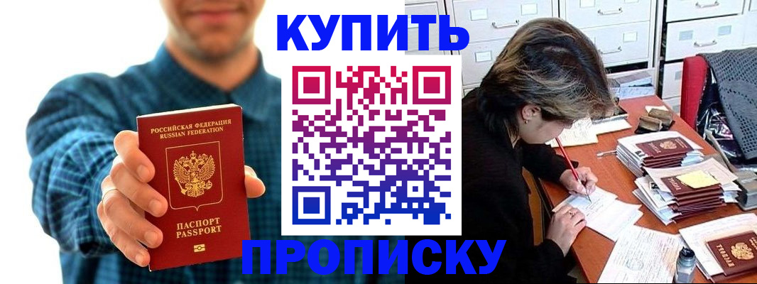 миграционный учет в Адыгее