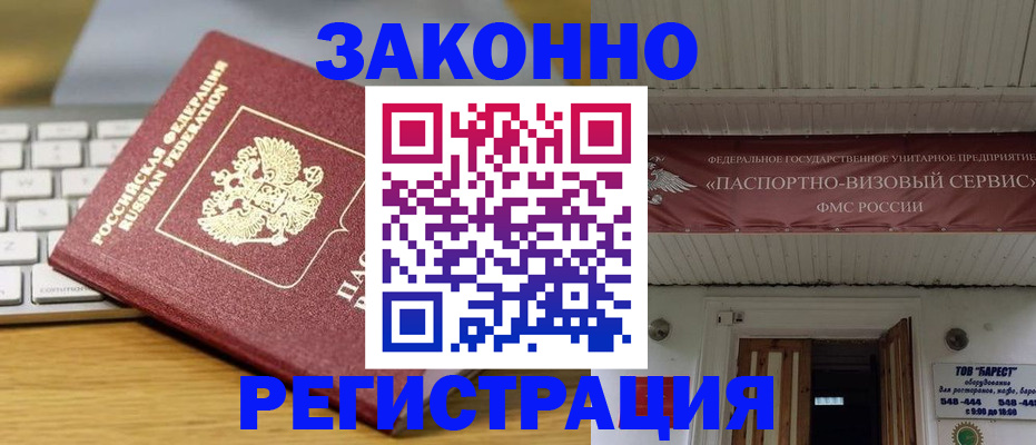 прописка для военкомата в Адыгее